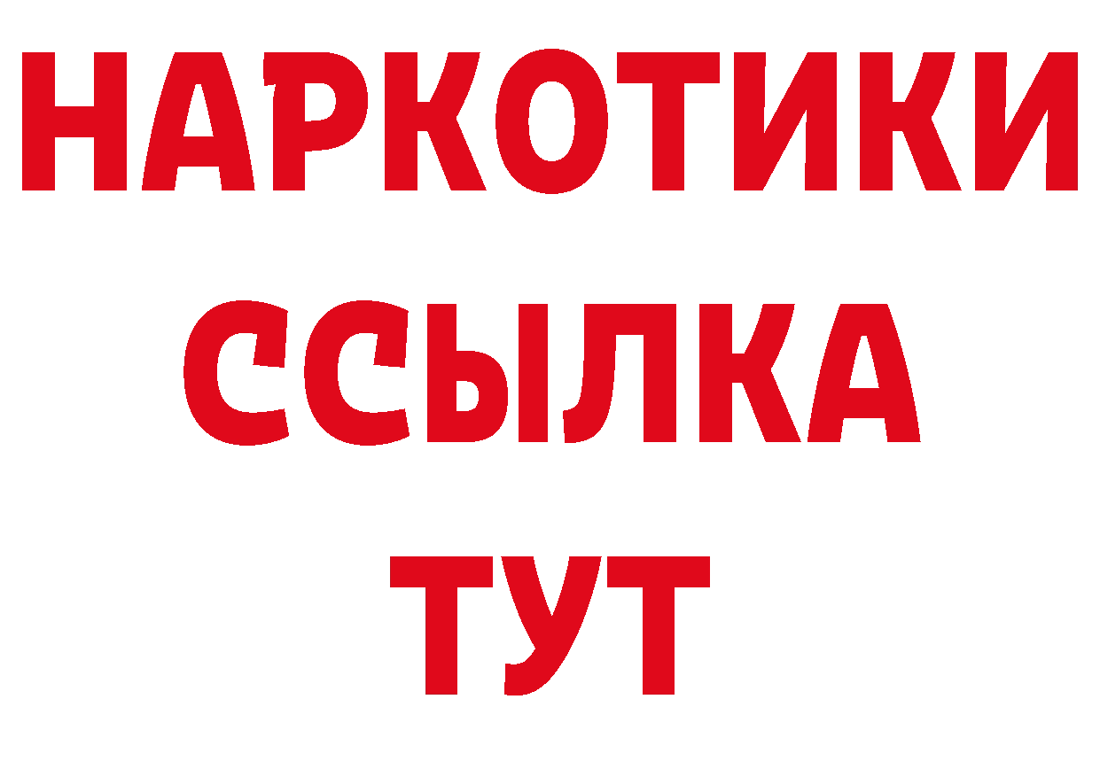 Где продают наркотики?  наркотические препараты Ветлуга