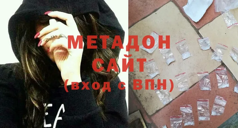 МЕТАДОН methadone  купить наркотики сайты  Ветлуга 